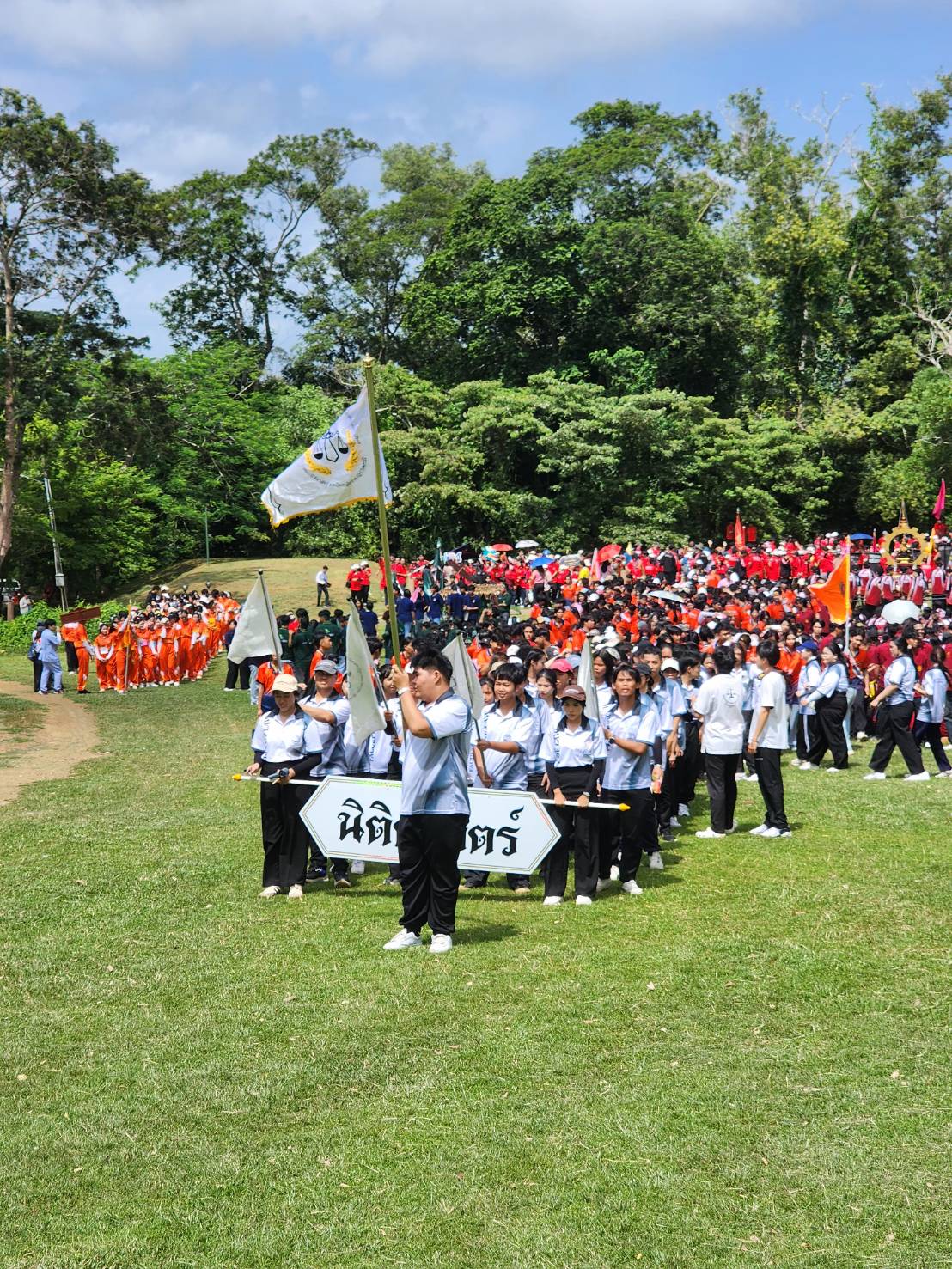 บริการออนไลน์